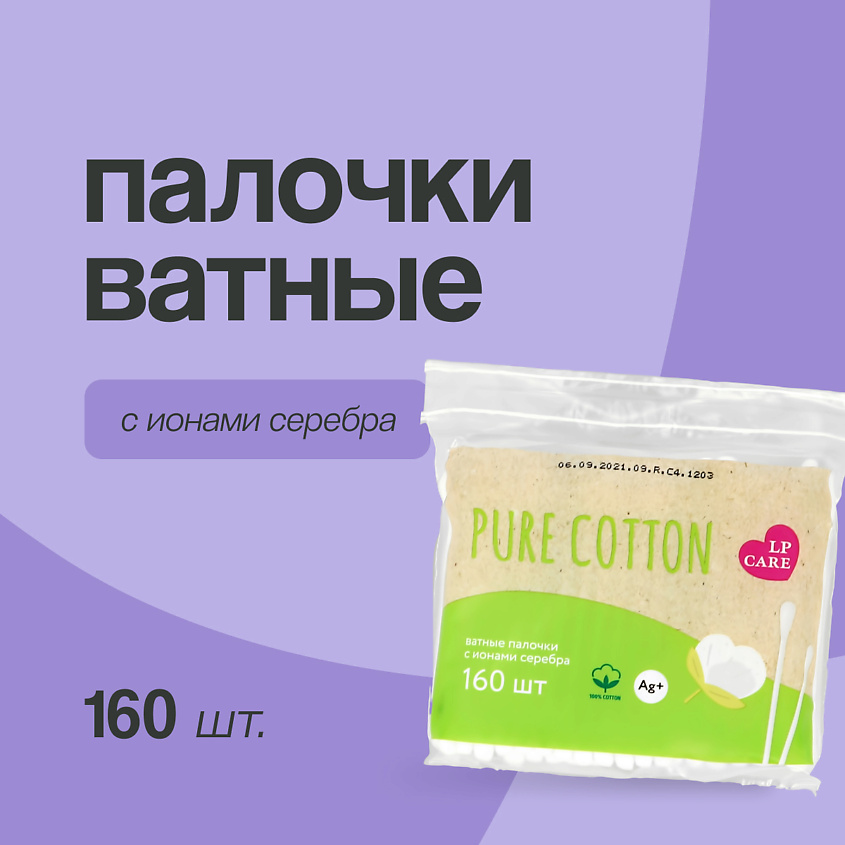Изображение товара LP CARE Палочки ватные PURE COTTON, 160 шт.