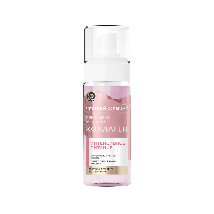 Изображение товара ЧЕРНЫЙ ЖЕМЧУГ ПИТАНИЕ КОЛЛАГЕН Пенка-мусс для умывания, 150 мл