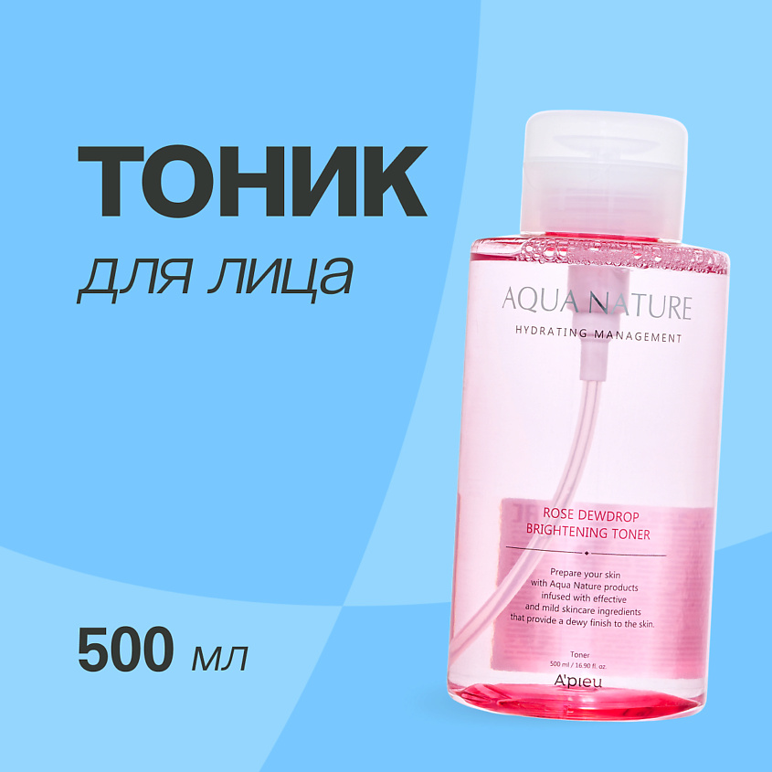 Изображение товара A'PIEU Тоник для лица придающий сияние коже, 500 мл