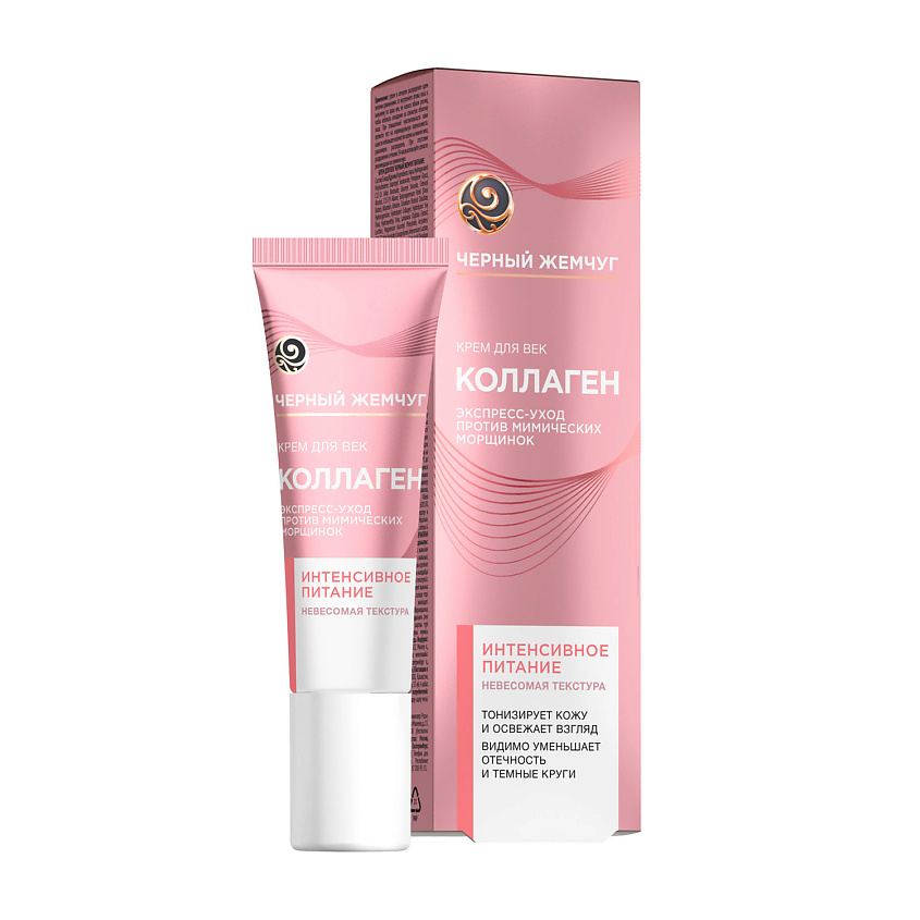 Изображение товара ЧЕРНЫЙ ЖЕМЧУГ ПИТАНИЕ КОЛЛАГЕН Крем- для век, 17 мл