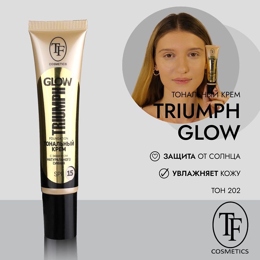Изображение товара TF Тональный крем GLOW TRIUMPH FOUNDATION, тон 202 light vanilla/светло ванильный