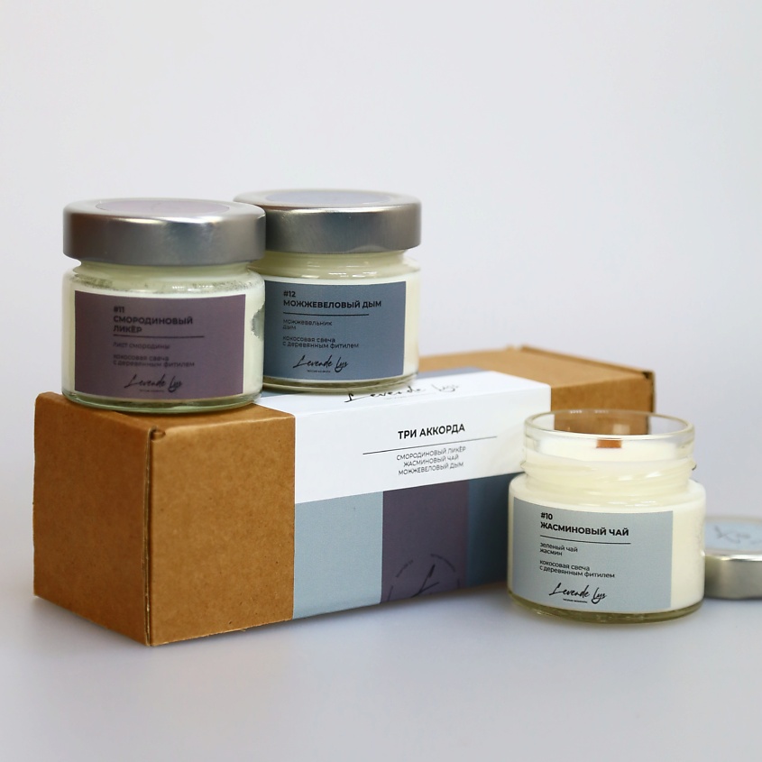Изображение товара LEVENDE LYS ТЁПЛЫЕ МОМЕНТЫ Свечи ароматические набор (жасмин, смородина, можжевельник), 3 свечи по 100 мл