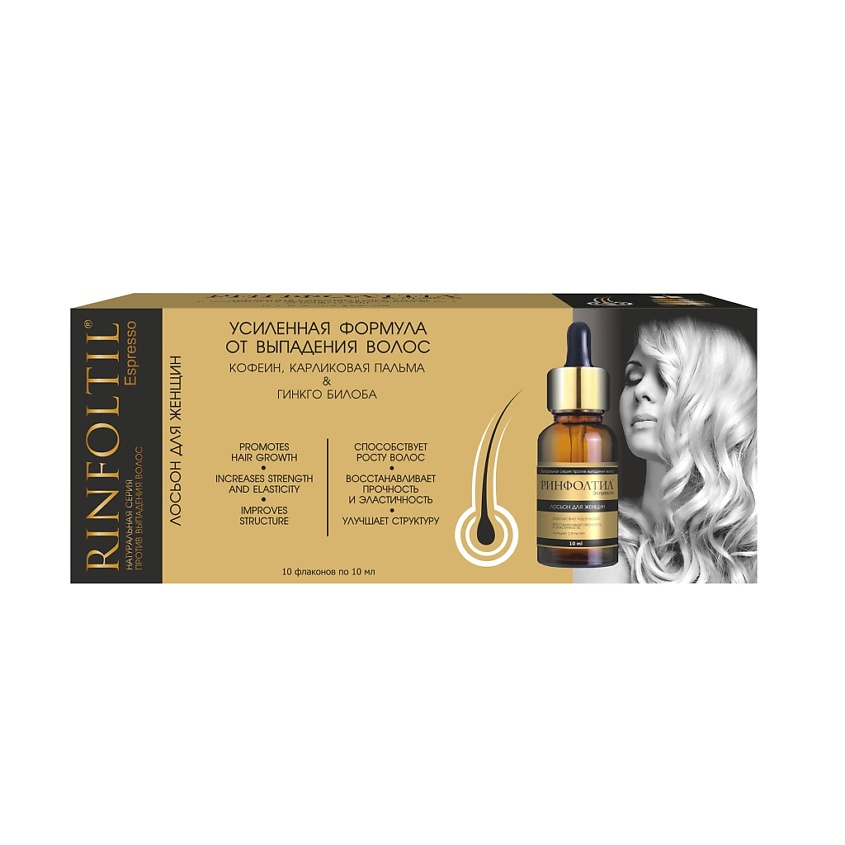 Изображение товара РИНФОЛТИЛ ЭСПРЕССО Лосьон с кофеином для женщин 10 флаконов по 10 мл, 100 мл