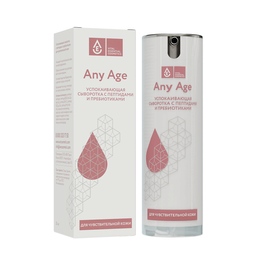 Изображение товара VEC Успокаивающая сыворотка с пептидами пребиотиками для чувствительной кожи