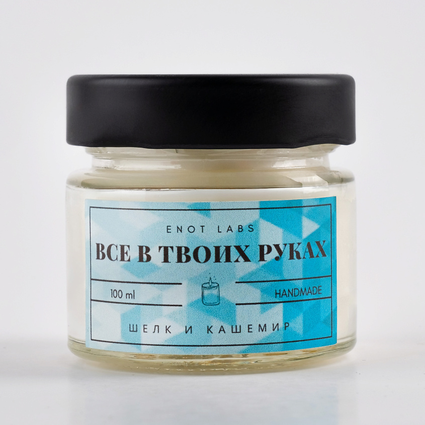 Изображение товара ENOT LABS Ароматическая свеча для дома Все в твоих руках, Ароматическая свеча "Цутросовый десерт и ванильный крем" 100 мл с деревянным фитилем