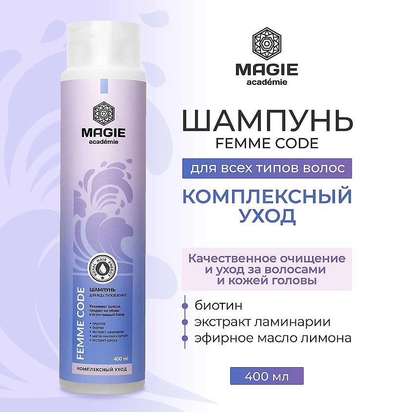 Изображение товара Магия ACADEMIE шампунь для волос комплексный уход 400 мл женский для поврежденных волос