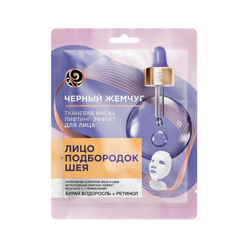 Изображение товара Маска тканевая для лица Черный Жемчуг Лифтинг-эффект 27 г укрепление молодость кожи
