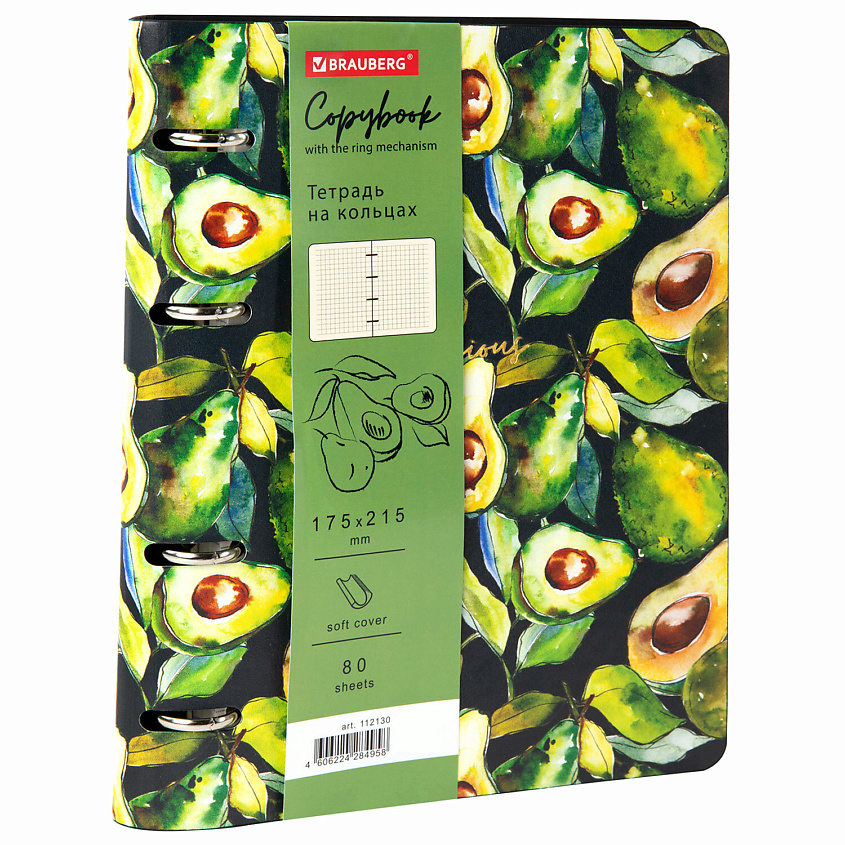 Изображение товара BRAUBERG Тетрадь на кольцах 80л Авокадо VISTA экологическая кожа