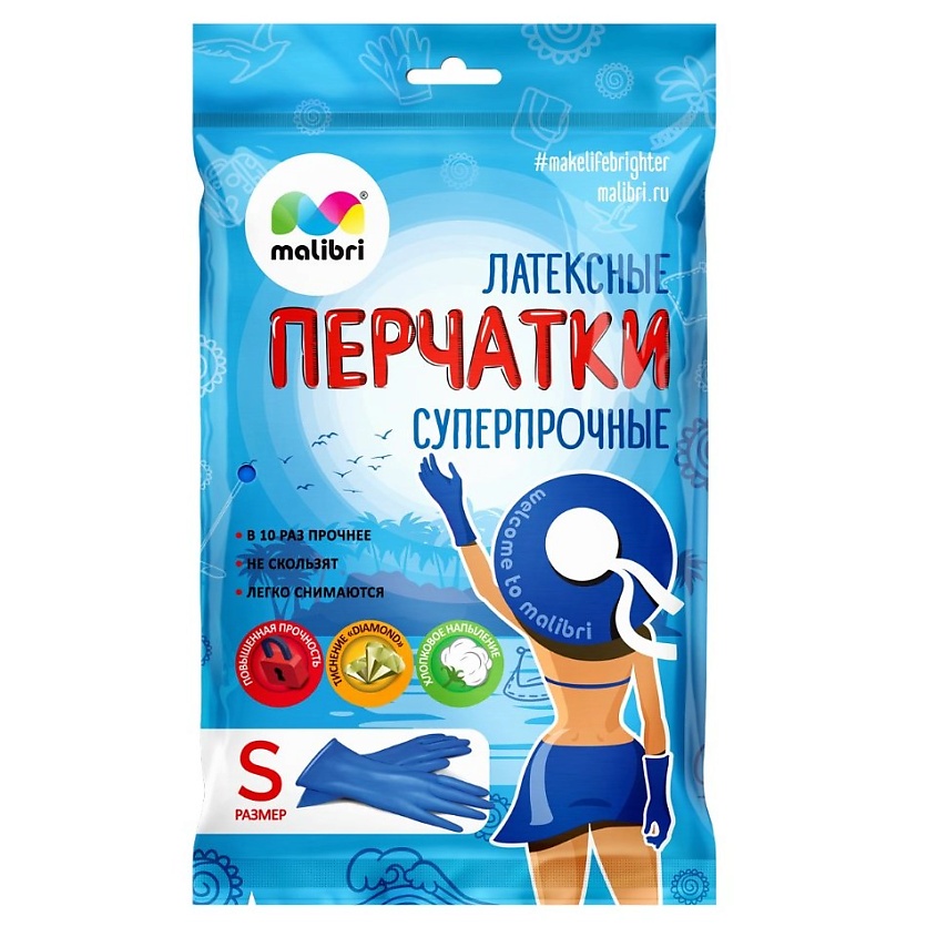 Изображение товара MALIBRI Перчатки латексные универсальные СУПЕРПРОЧНЫЕ S, 1 пара, цвет - синий, размер S
