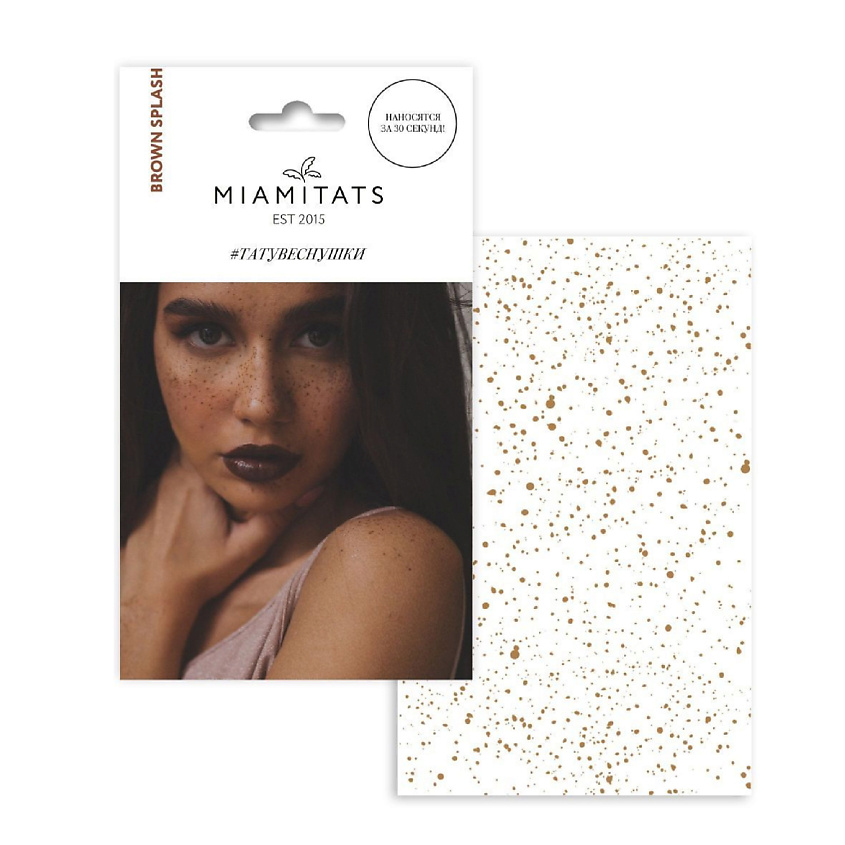 Изображение товара MIAMITATS Переводные тату-веснушки Brown Splash (для двух нанесений), 1 шт.