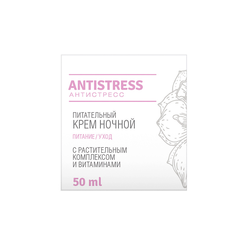 Изображение товара LOREN COSMETIC Ночной питательный крем Antistress, 50 МЛ