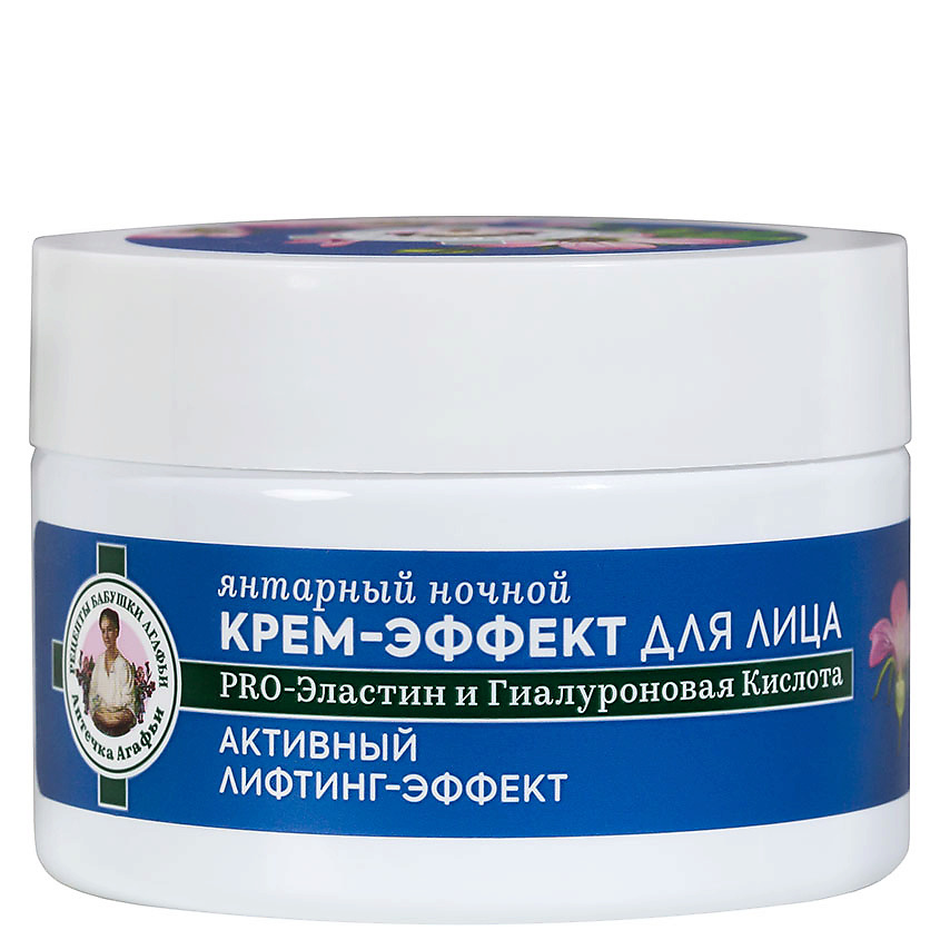 Изображение товара РЕЦЕПТЫ БАБУШКИ АГАФЬИ Крем-эффект для лица янтарный ночной 55+, 50 мл