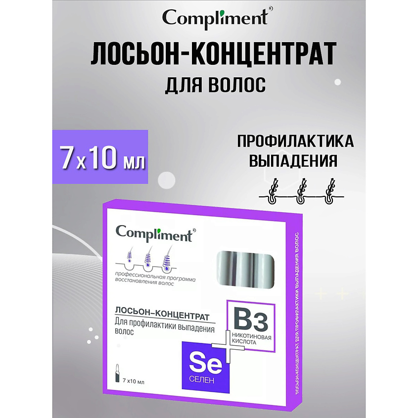 Изображение товара Комплексный лосьон-концентрат для укрепления и роста волос COMPLIMENT Селен+никотин