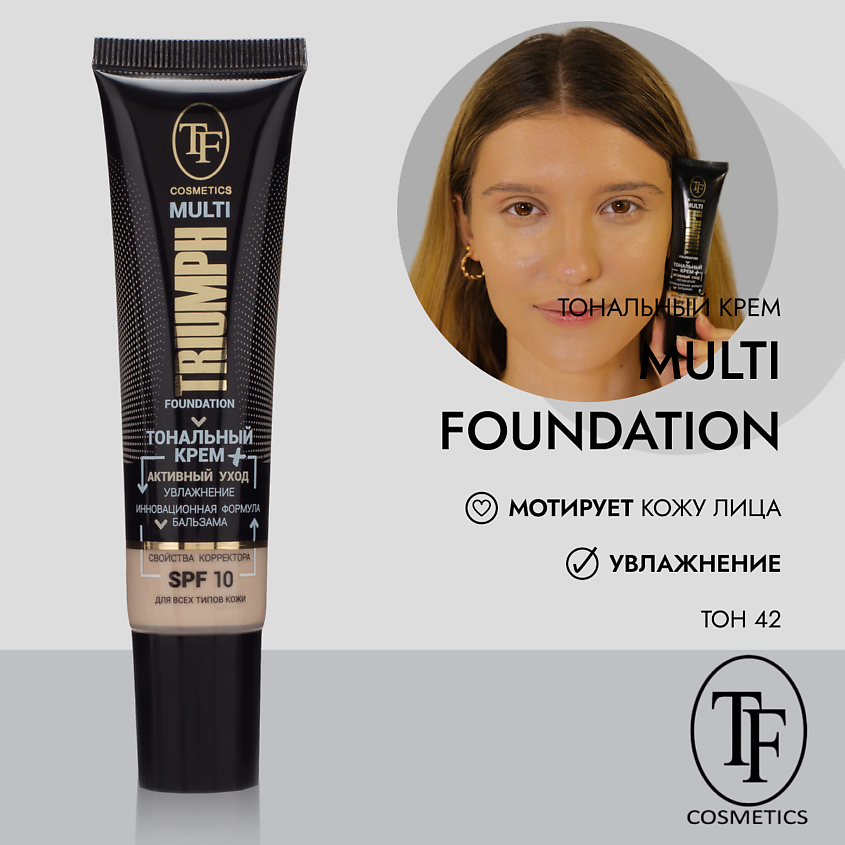 Изображение товара TF Тональный крем MULTI FOUNDATION TRIUMPH, тон 42 light natural/светлый натуральный