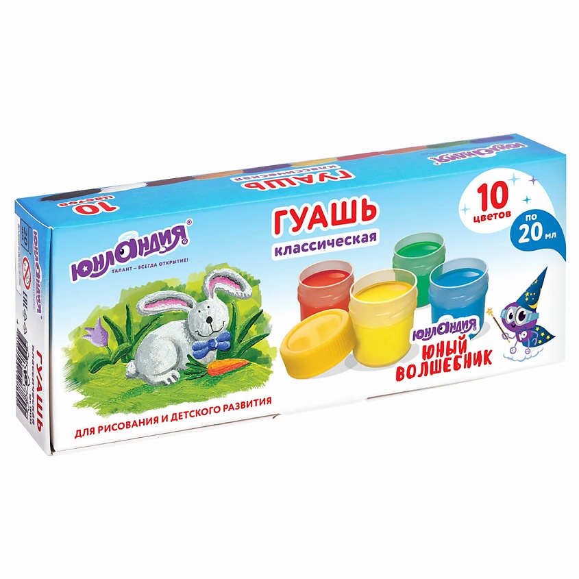 Изображение товара Набор гуаши ЮНЛАНДИЯ Гуашь Юный волшебник 10 цветов по 20 мл