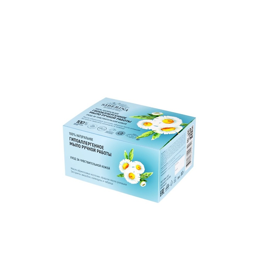 Изображение товара Гипоаллергенное твердое мыло SIBERINA 90 г для чувствительной кожи