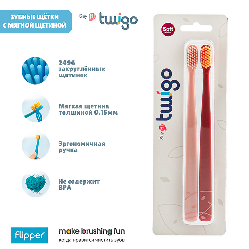 Изображение товара FLIPPER Набор из 2х зубных щеток для взрослых TWIGO ADULTS 2in1, Цвета: розовое золото и рубин