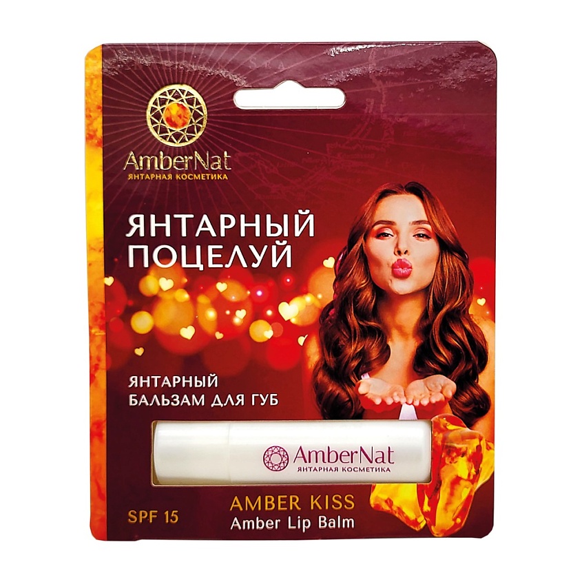 Изображение товара AMBERNAT Янтарный бальзам для губ Янтарный поцелуй, 4 г