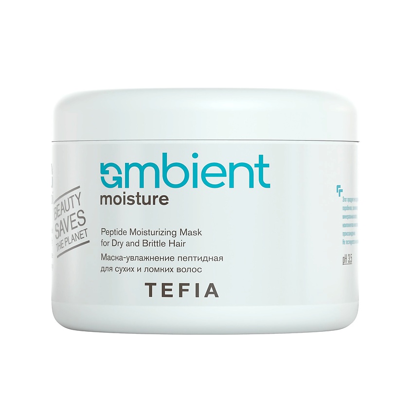 Изображение товара TEFIA Маска-увлажнение пептидная для сухих и ломких волос AMBIENT Moisture, 500 мл