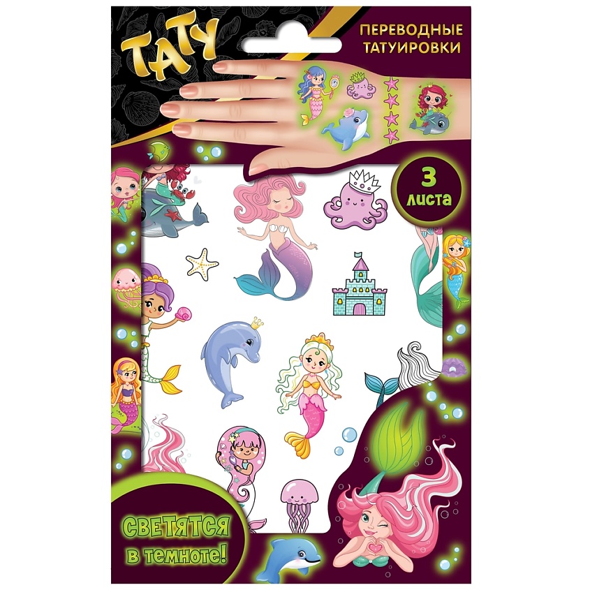 Изображение товара Набор светящихся наклеек-татуировок Русалки, 3 листа, безопасные для детей