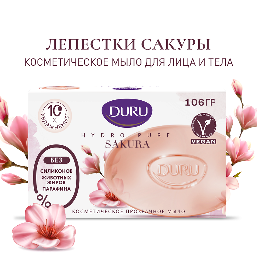Изображение товара DURU Косметическое мыло CRYSTAL Hydro Pure Sakura 106 г для лица и тела