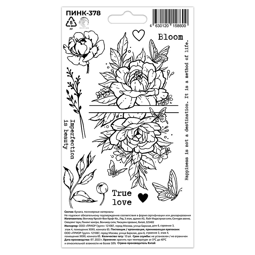 Изображение товара P.INK Перманентные тату Пионы, 1 шт.