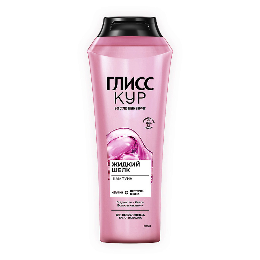 Изображение товара ГЛИСС КУР Шампунь для волос женский Жидкий шелк, 250 мл