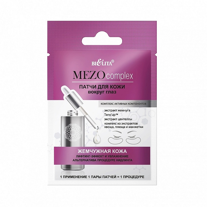 Изображение товара БЕЛИТА Патчи для кожи вокруг глаз Жемчужная кожа Лифтинг-эффект и Увлажнение MEZOcomplex, 2 шт.