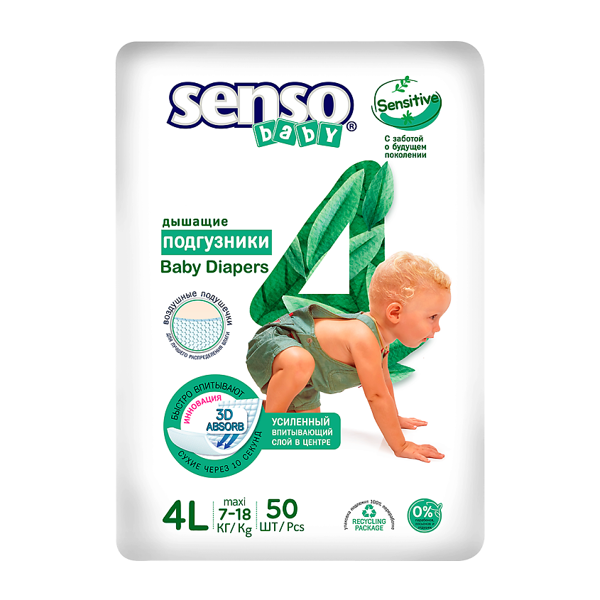 Изображение товара Подгузники для детей Senso Baby Sensitive 4L-MAXI 50 шт. для веса 7-18 кг, унисекс
