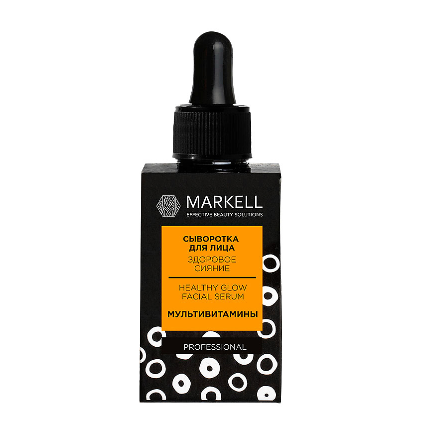 Изображение товара MARKELL Сыворотка для лица Здоровое сияние (мультивитамины), 30 мл
