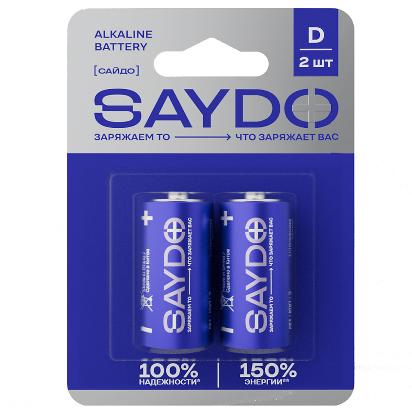 Изображение товара Алкалиновые батарейки SAYDO LR20 D 1,5V высокая емкость