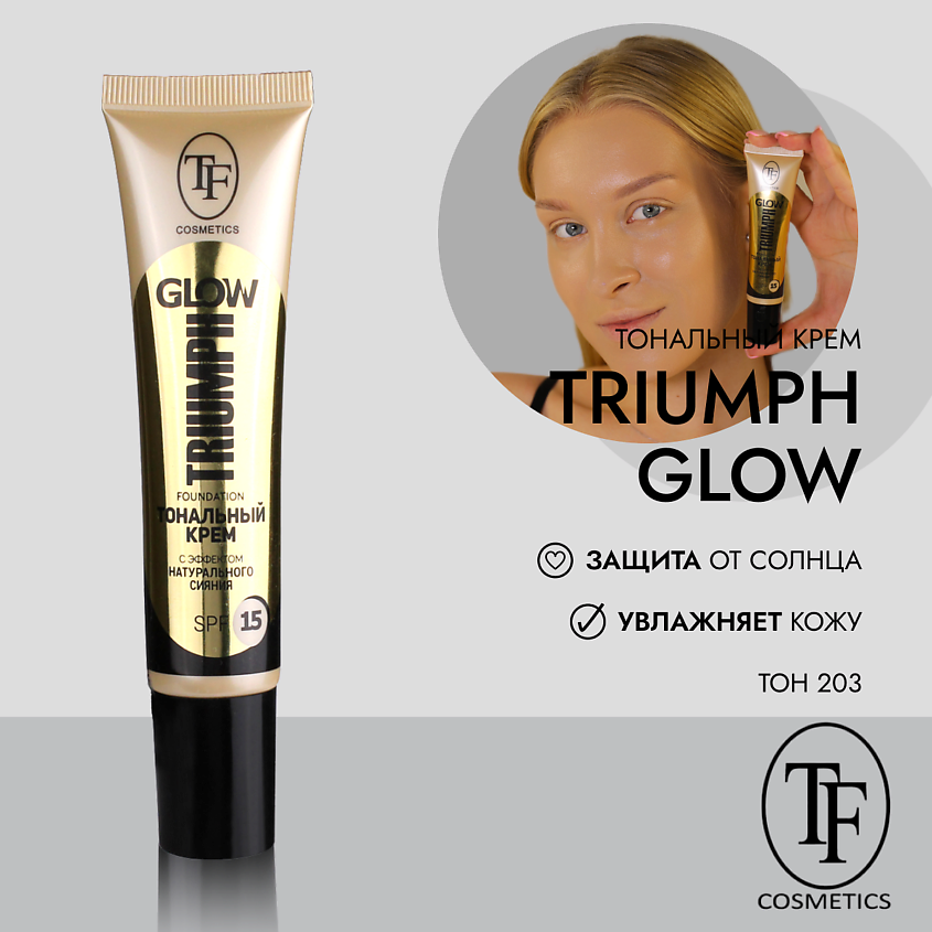 Изображение товара TF Тональный крем GLOW TRIUMPH FOUNDATION, тон 203 light beige/светлый беж