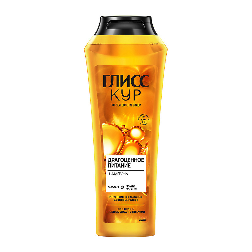 Изображение товара ГЛИСС КУР Шампунь для волос женский Драгоценное питание, 250 мл