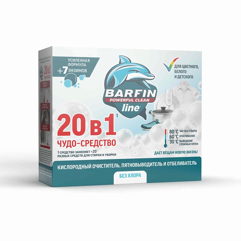 Изображение товара BARFIN Пятновыводитель отбеливатель и усилитель стирки 250 г