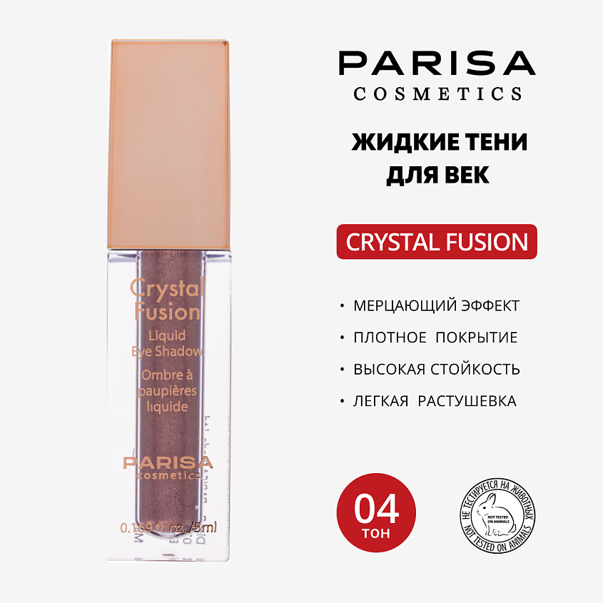 Изображение товара PARISA COSMETICS Тени жидкие для век Crystal Fusion PLE 06, 04 Перламутрово-розовый