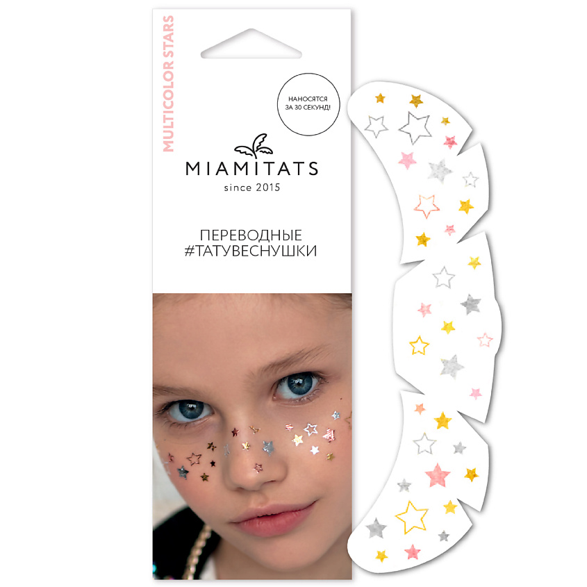 Изображение товара Миамитатс Переводные тату-веснушки Multicolor Stars для одного нанесения
