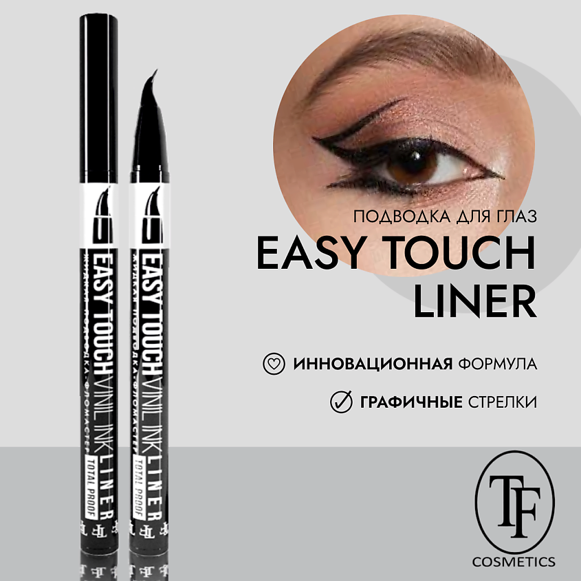 Изображение товара TF Жидкая подводка-фломастер EASY TOUCH LINER, черный