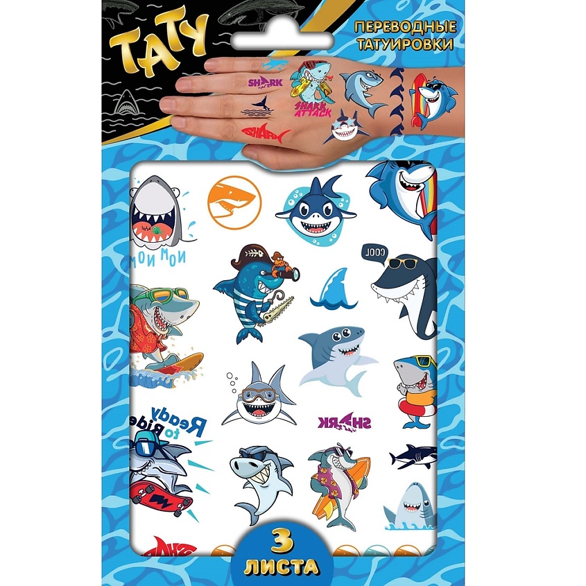 Изображение товара ND PLAY Наклейки - татуировки "Акулята", 3 листа, 1 шт