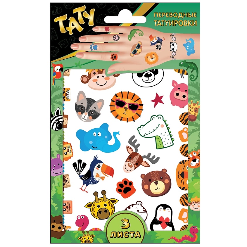 Изображение товара Набор временных татуировок Хэппи Зоо 3 листа для детей