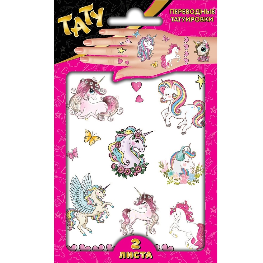 Изображение товара Наклейки-татуировки Единороги 10x16,2 см - 2 листа