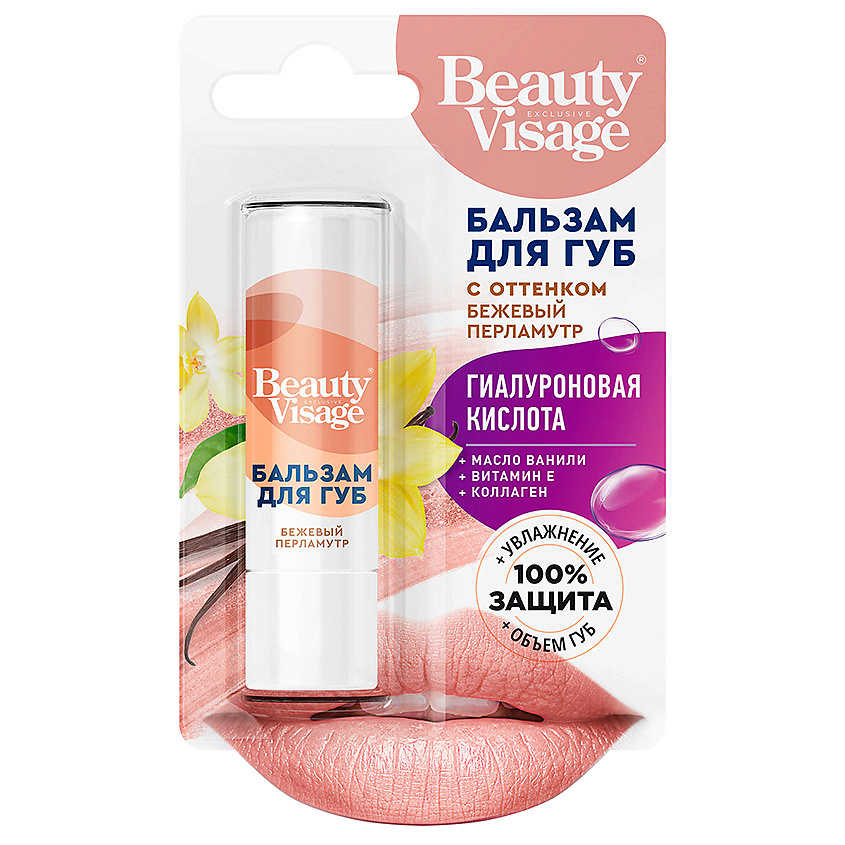 Изображение товара FITO КОСМЕТИК Бальзам для губ с оттенком бежевый перламутр, бежевый