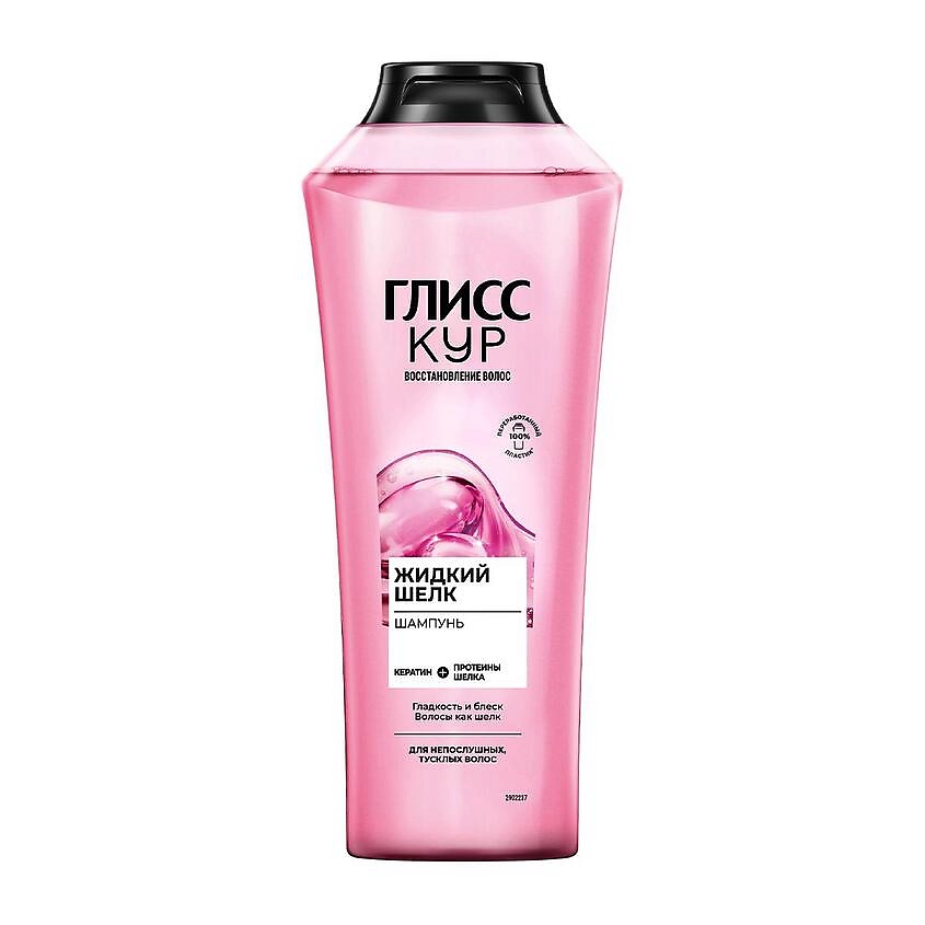 Изображение товара ГЛИСС КУР Жидкий шелк шампунь для поврежденных волос женщин 400 мл