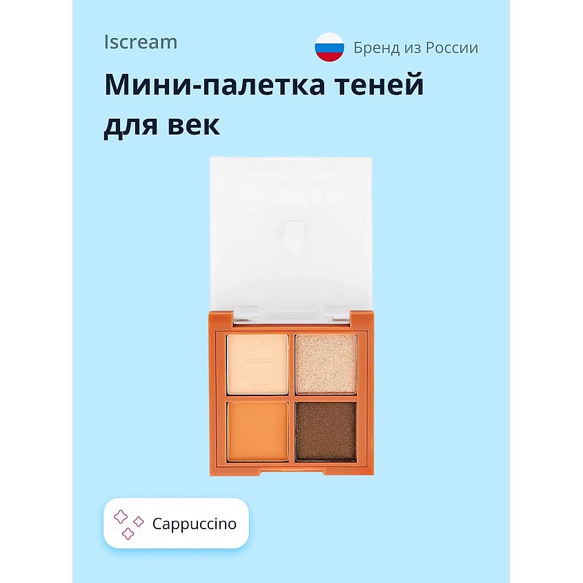 Изображение товара ISCREAM Мини-палетка теней для век DESSERTS, cappuccino