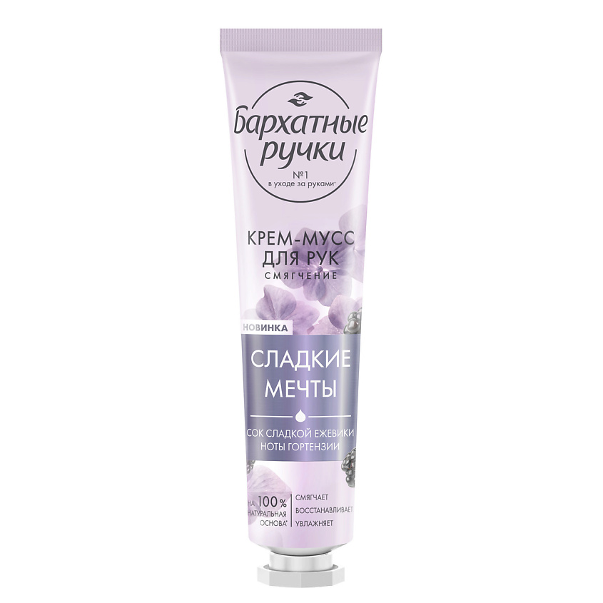 Изображение товара Бархатные ручки Крем-мусс для рук СМЯГЧЕНИЕ, 30 мл