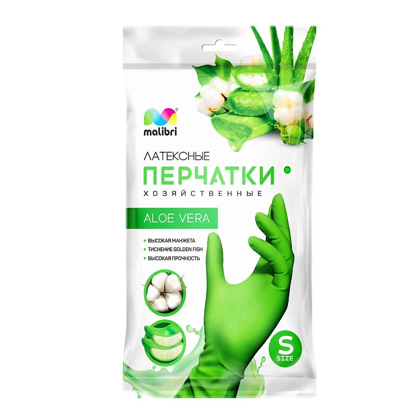 Изображение товара MALIBRI Перчатки латексные универсальные с экстрактом Алоэ, 1 пара, цвет - зеленый, размер S