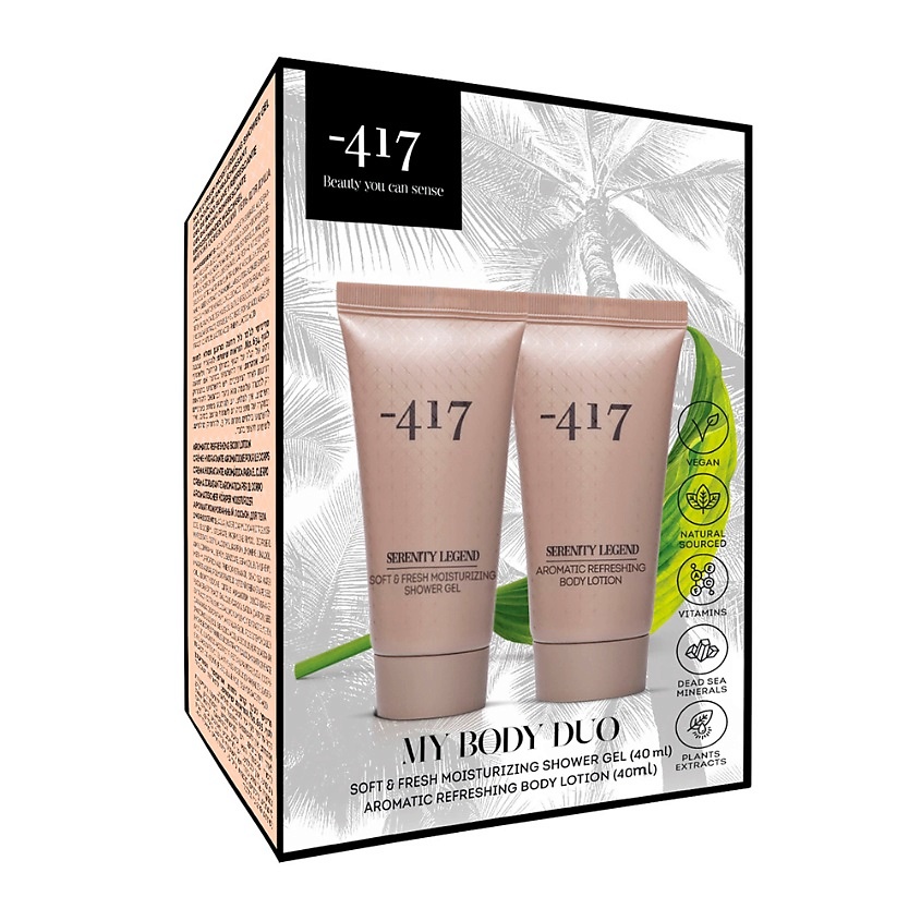 Изображение товара MINUS 417 Набор Дуо Увлажнение и Минералы My Body Duo, 40 мл + 40 мл