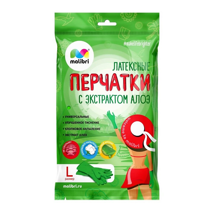 Изображение товара MALIBRI Перчатки латексные универсальные с экстрактом Алоэ, 1 пара, цвет - зеленый, размер L