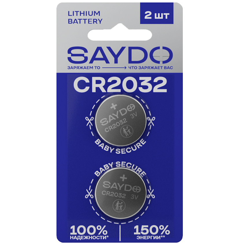 Изображение товара SAYDO Батарейки литиевые CR2032, 2 шт.