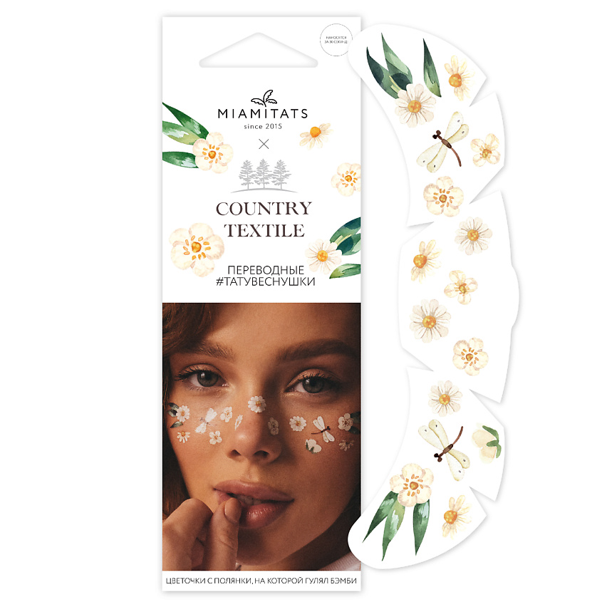 Изображение товара Миамитатс переводные тату-веснушки 1 шт. дизайн для лица и макияжа