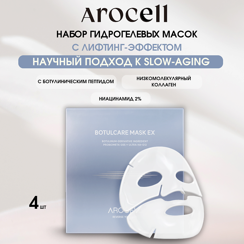 Изображение товара Гидрогелевая маска с ботулиническим полипептидом и коллагеном для сужения пор